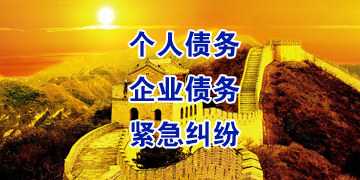 如皋追债公司
